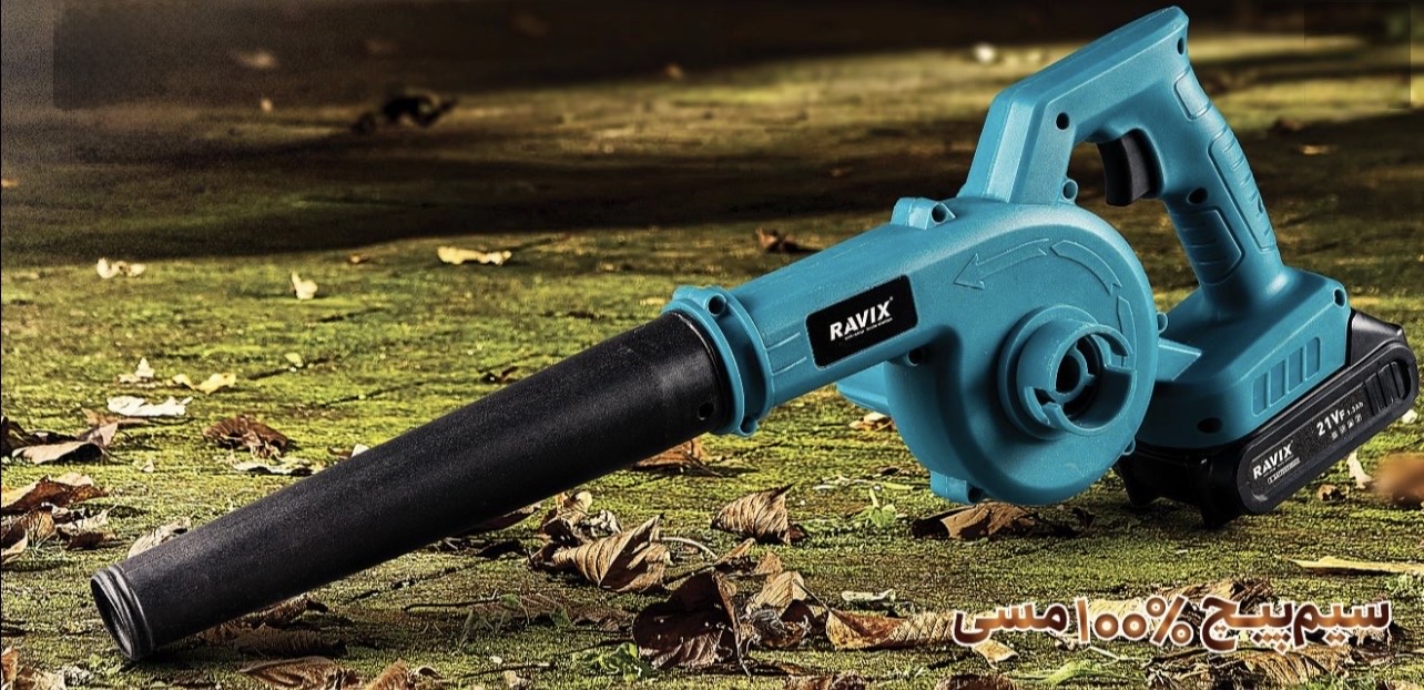 دمنده و مکنده شارژی راویکس مدل RX-2190