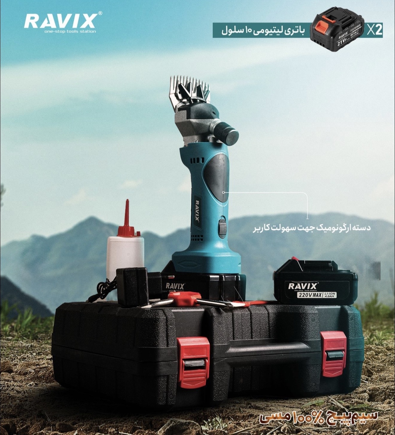 پشم زن(پشم چین) شارژی دو باطری راویکس مدل RX-WE73