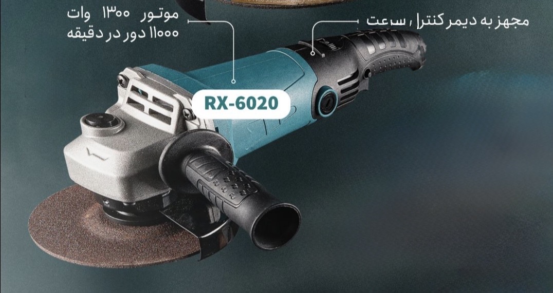 مینی فرز 1300وات 125 میلیمتری راویکس مدل RX-6020