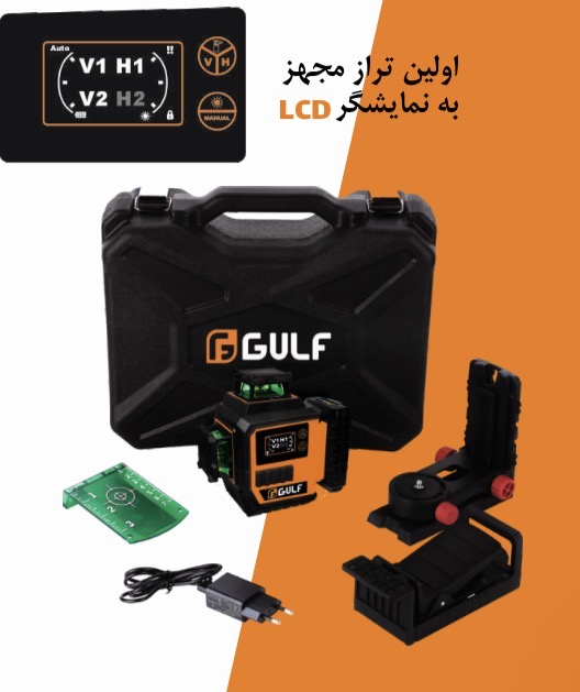 ( فروش چکی) تراز لیزری گالف مدل 1144 ۱۲ خط ۳ بعدی شارژی (جهت خرید چکی ، توضیحات راحتما مطالعه کنید)