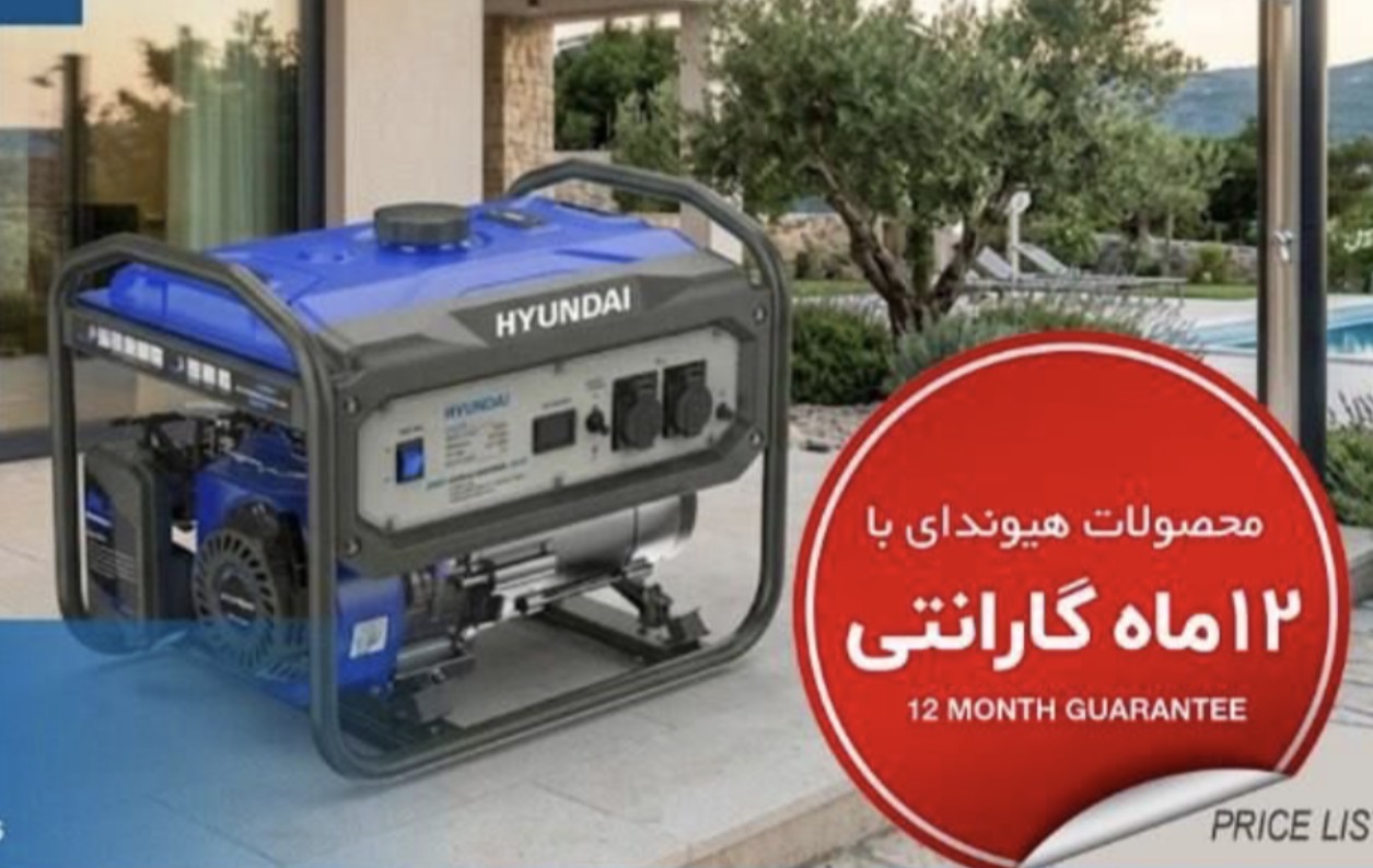 موتوربرق بنزينى مدل 3.0KW HG-3005 هیوندای