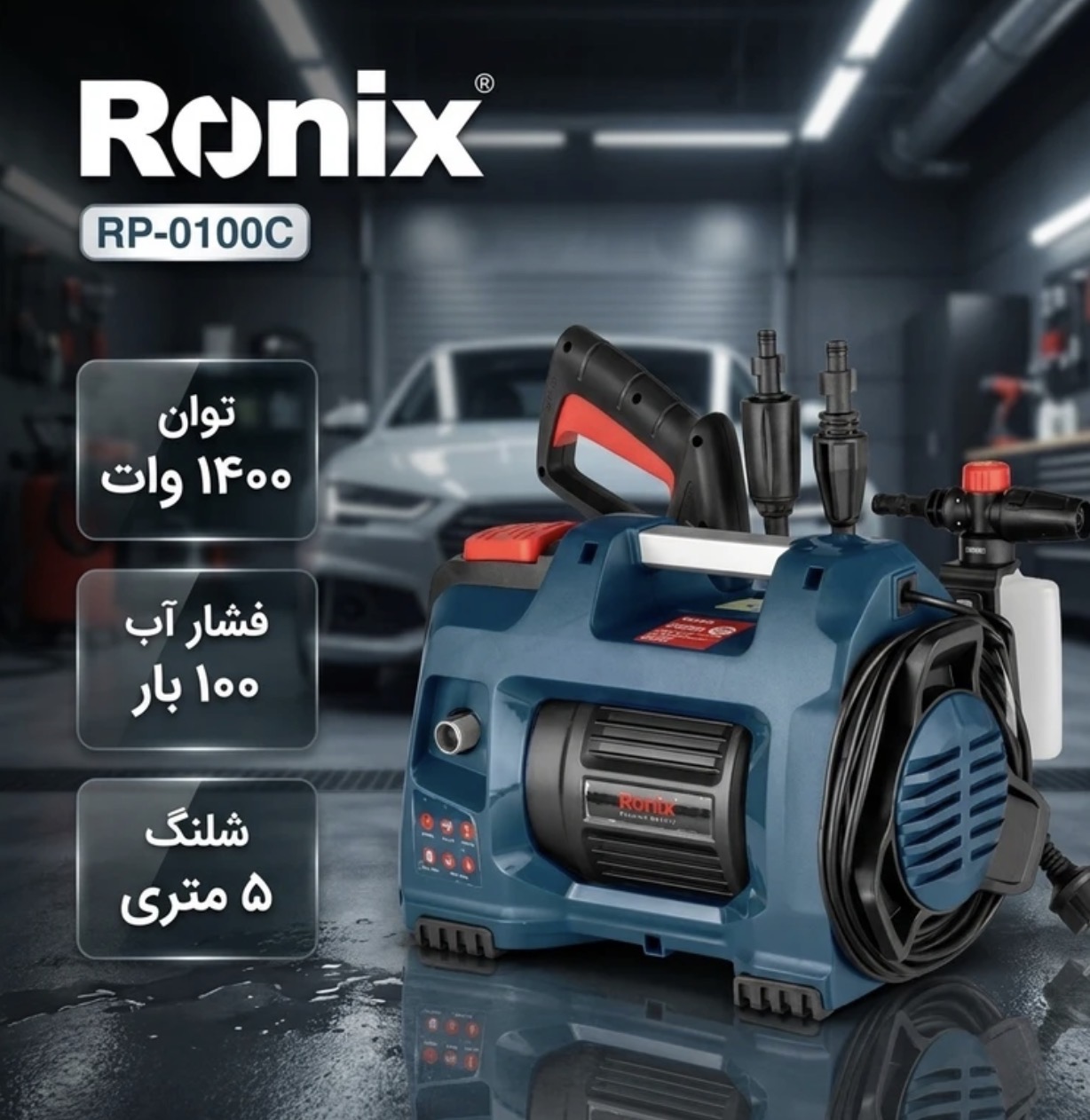 كارواش رونيكس مدل RP-0100C