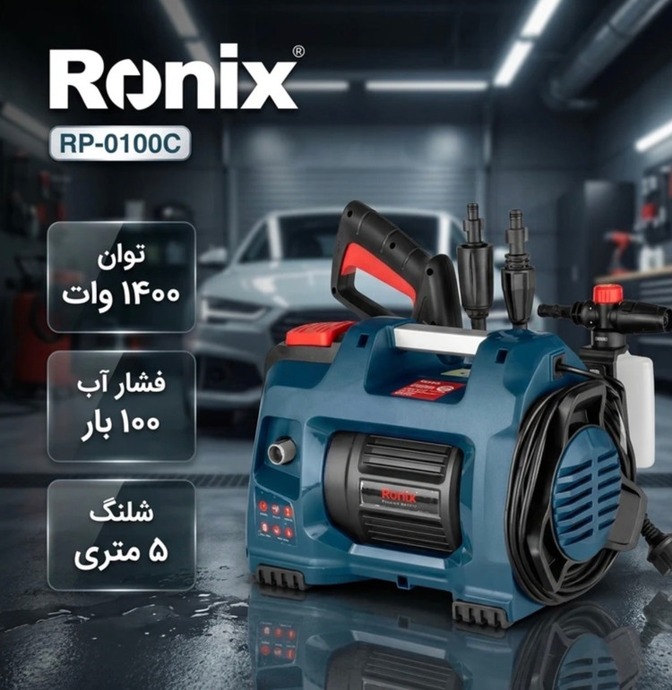 كارواش رونيكس مدل RP-0100C